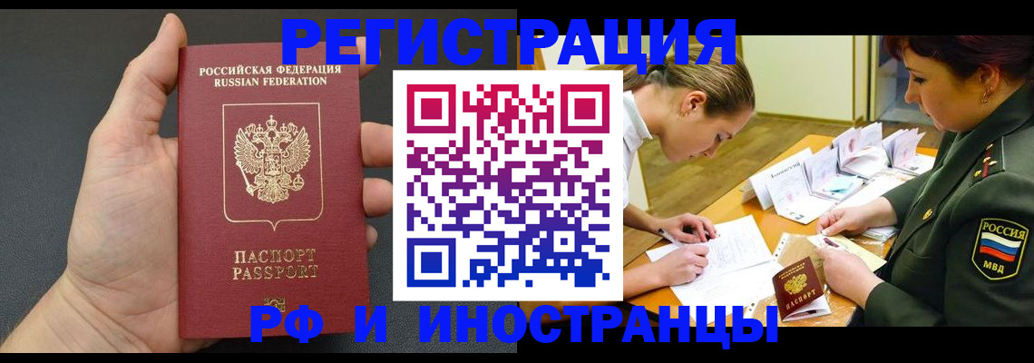 прописка законно в Микуни