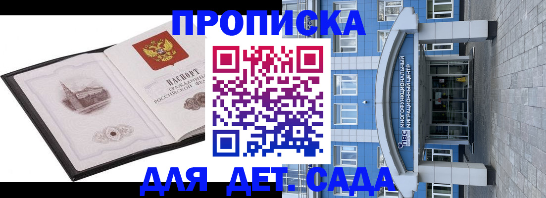 прописка поиск в Микуни