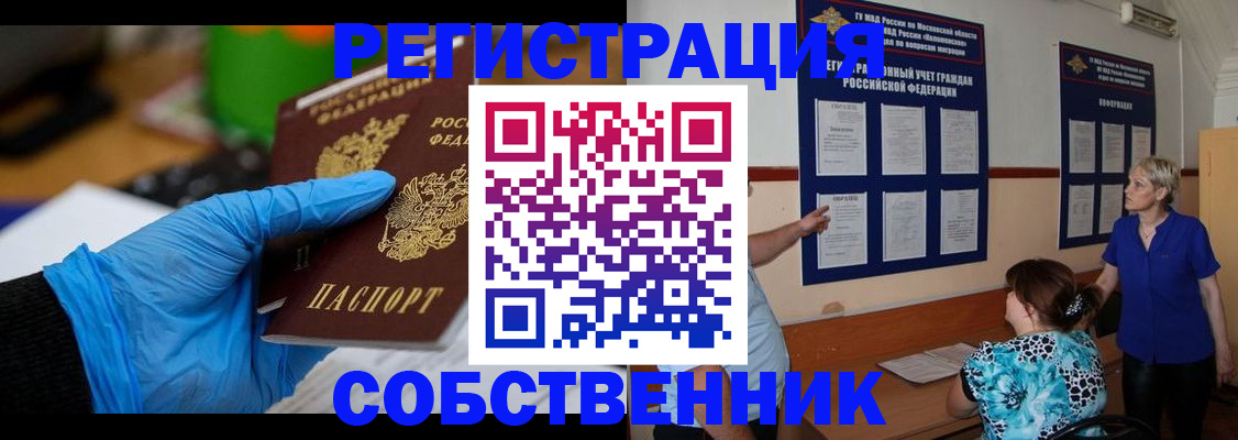 прописка штамп в Микуни