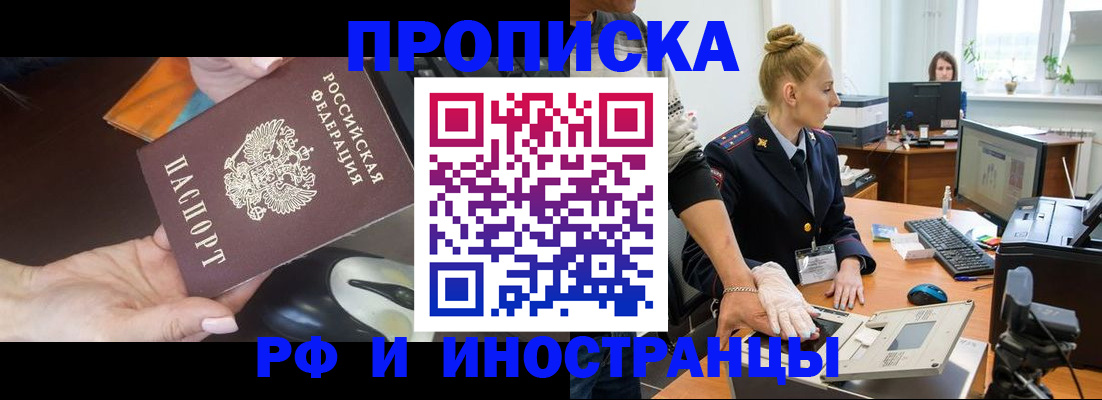 временная регистрация для школы в Микуни