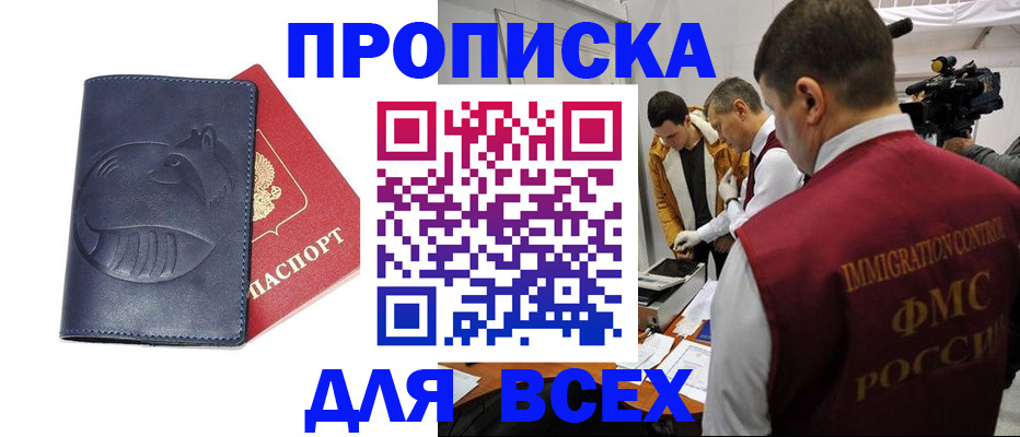 временная регистрация 2025 в Микуни