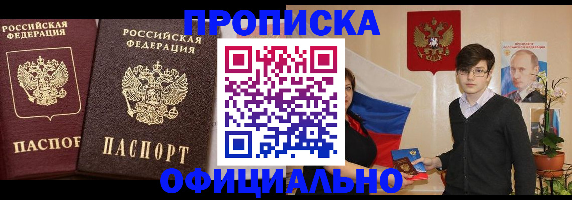 прописка для школы в Микуни